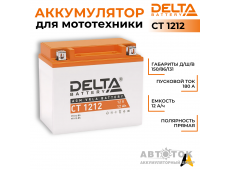 Delta CT 1212, 12V 12Ah, 180А YTX14-BS, YTX12-BS