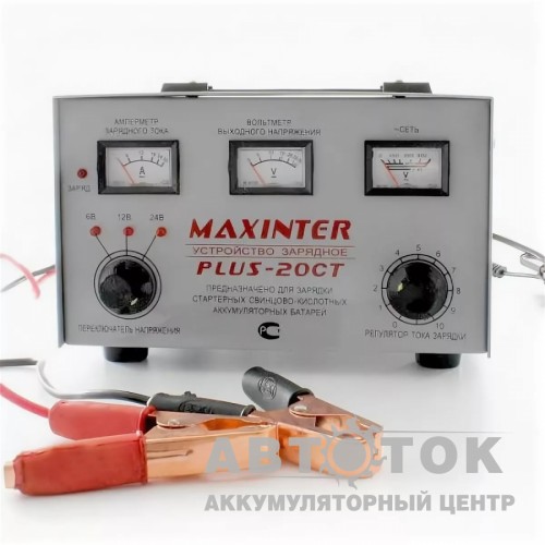 Зарядное устройство Мaxinter ПЛЮС-20 СТ