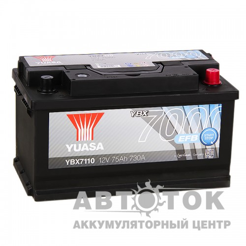 Автомобильный аккумулятор YUASA EFB 75R 730А  Start-Stop, YBX7110