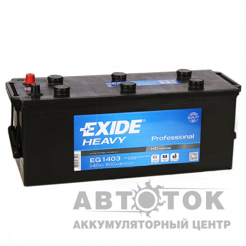 Автомобильный аккумулятор Exide Heavy Professional 140 А·ч евро 800А  EG1403