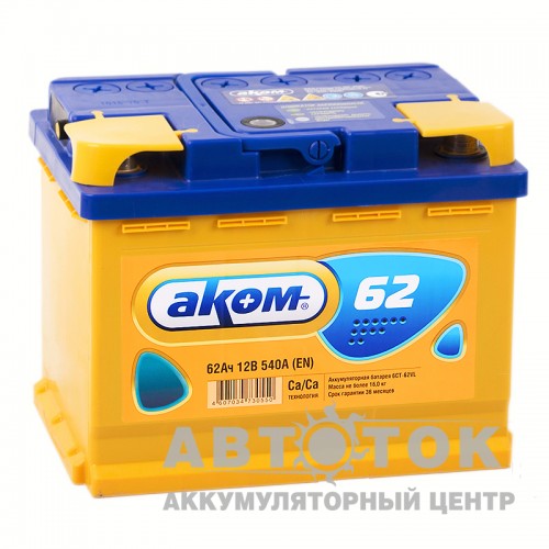 Автомобильный аккумулятор Аком 62L 540A