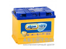 Автомобильный аккумулятор Аком+EFB 62L 580A  Start- Stop