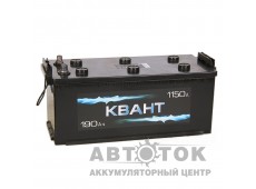 Квант 190 евро 1150A